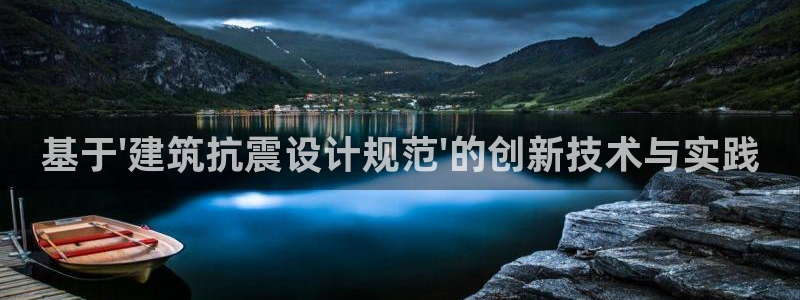 金城娱乐新航母